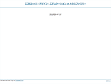 Tablet Screenshot of ede.konohana-family.org
